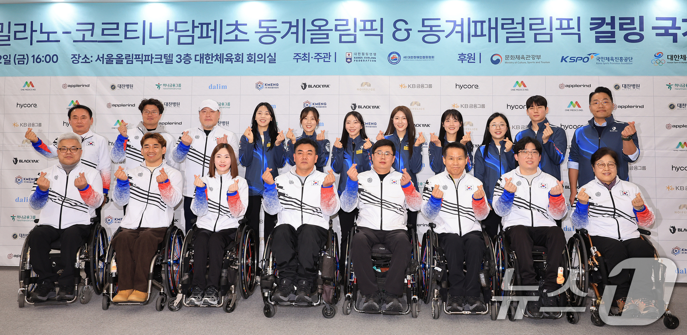 (서울=뉴스1) 김진환 기자 = 2일 오후 서울 송파구 서울올림픽파크텔에서 열린 '2025 밀라노-코르티나담페초 동계올림픽 & 동계패럴림픽 컬링 국가대표 출정식'에 참가한 선수단이 …
