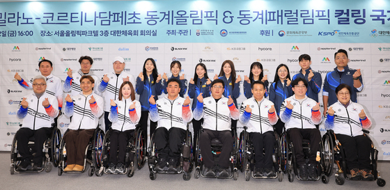 장애인·비장애인 한 자리에…컬링, 최초의 올림픽·패럴림픽 합동 출정식