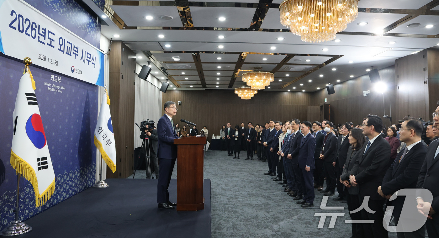 (서울=뉴스1) 임세영 기자 = 조현 외교부 장관이 2일 서울 종로구 외교부 청사에서 열린 2026년 외교부 시무식에서 신년사를 하고 있다. 2026.1.2/뉴스1