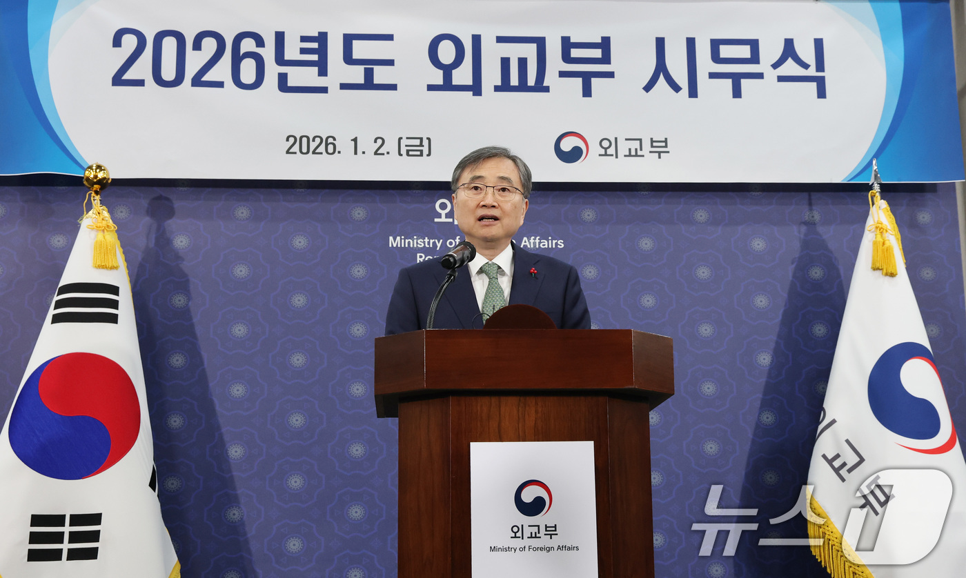 (서울=뉴스1) 임세영 기자 = 조현 외교부 장관이 2일 서울 종로구 외교부 청사에서 열린 2026년 외교부 시무식에서 신년사를 하고 있다. 2026.1.2/뉴스1