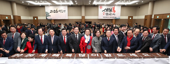 2026 국민의힘 대구·경북 신년인사회