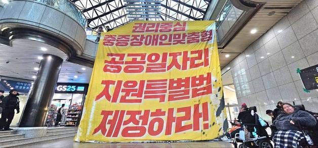 전장연, 서울노동청 점거 4시간 만에 해제…노동장관 면담키로(종합)