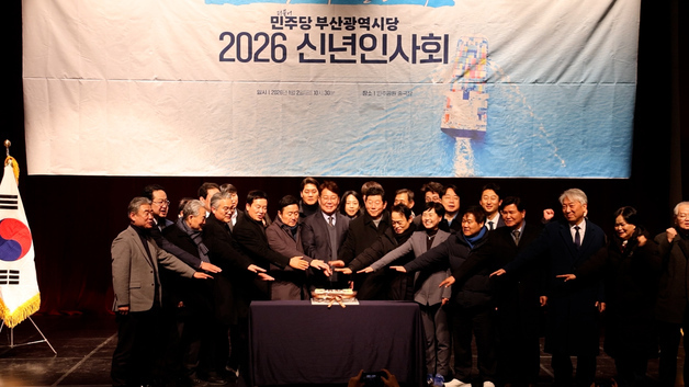 부산 여야 신년인사회 '6·3 지선 필승' 결의…선거 체제 돌입