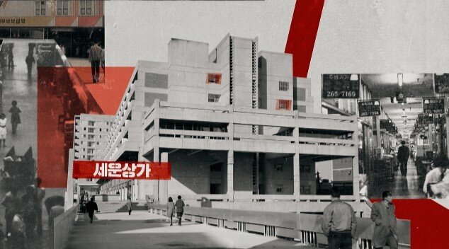 본문 이미지 - 세이브더게임 1부 (넥슨 제공)/뉴스1