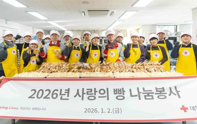 대한적십자사, 제빵 봉사로 새해 업무 개시…친선대사 임형주 동참