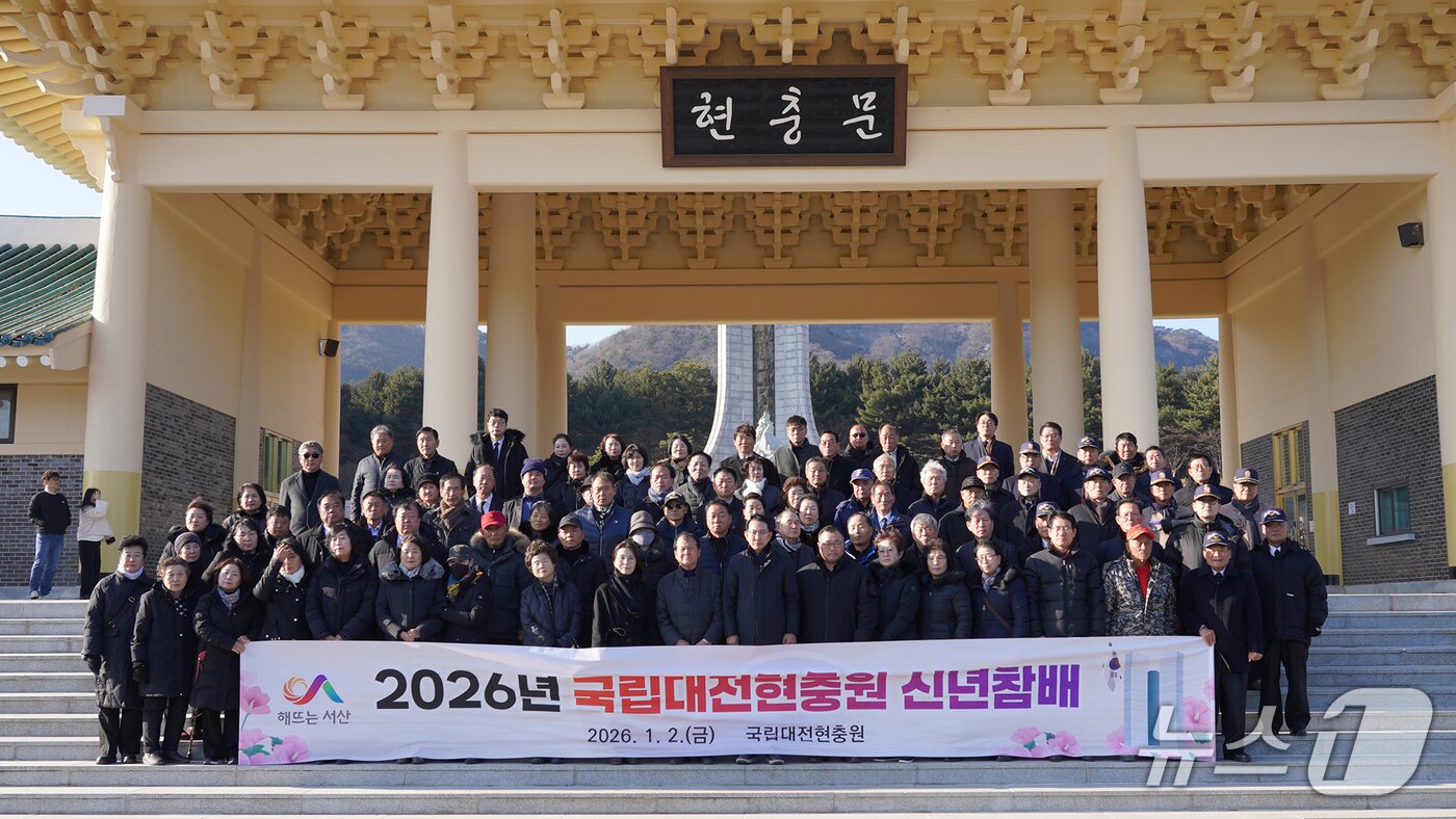 본문 이미지 - 이완섭 서산시장을 비롯한 재향군인회 등 관련 단체 100여 명이 국립대전현충원에서 참배하고 기념촬영을 하고 있다.(서산시 제공. 재판매 및 DB금지)2026.1.2/뉴스1
