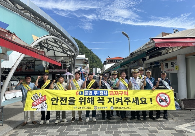 "불법주정차 예방을"…정선군, 연중 교통질서 유지 캠페인 추진