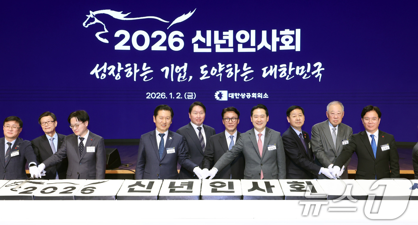 (서울=뉴스1) 사진공동취재단 = 김민석(왼쪽 여섯 번째) 국무총리와 최태원(왼쪽 다섯 번째) 대한상공회의소 회장 등 참석자들이 2일 오후 서울 중구 대한상공회의소에서 열린 202 …