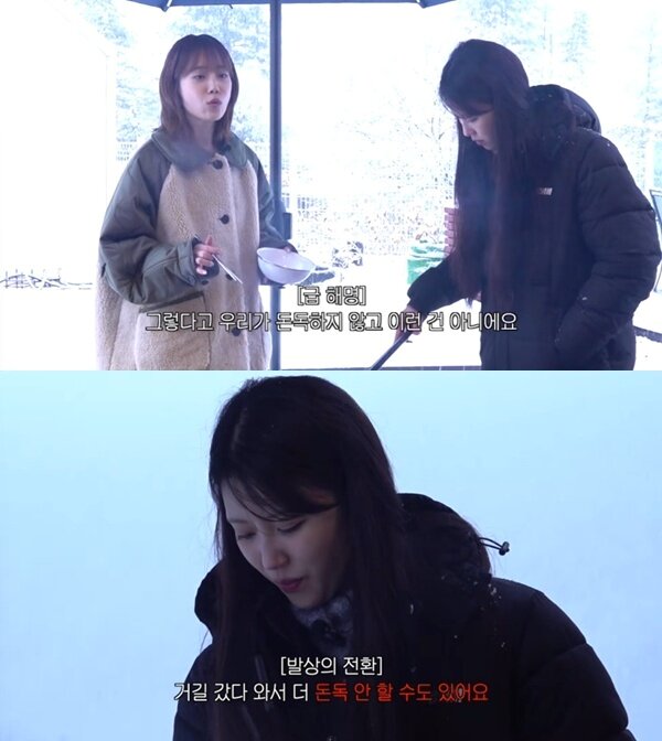 본문 이미지 - 유튜브 채널 '그냥 이미주' 캡처