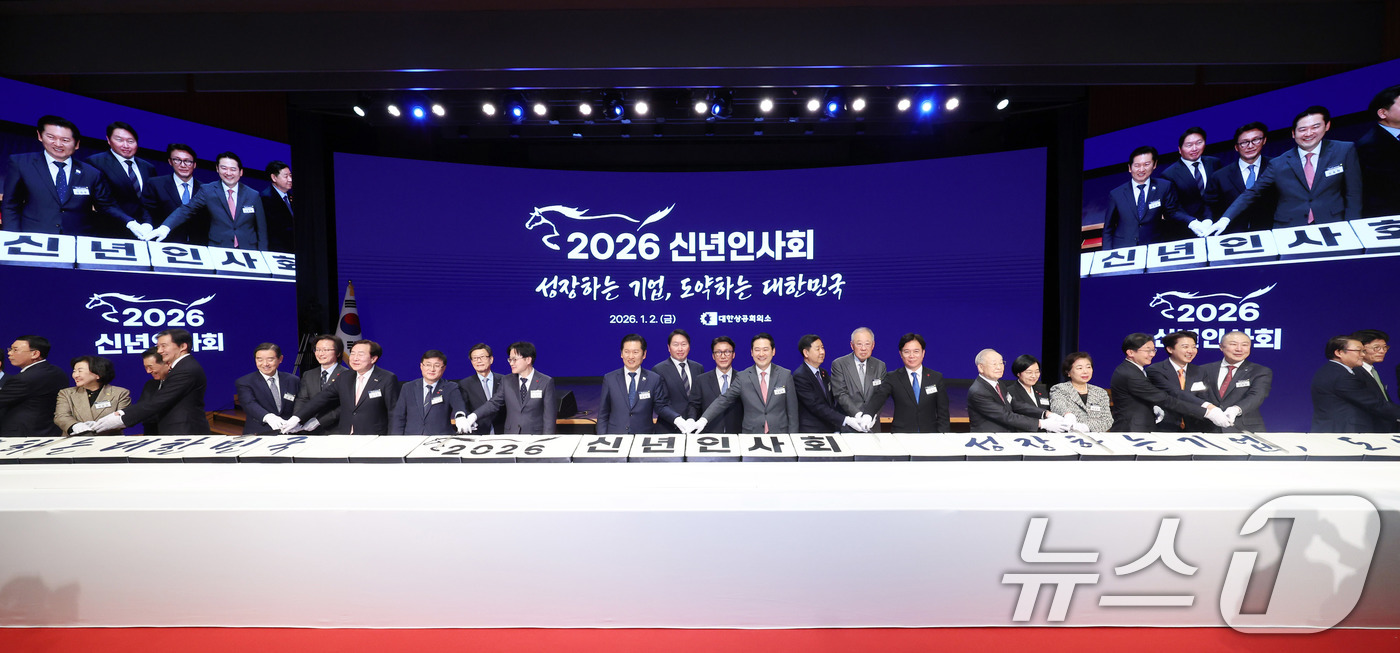 (서울=뉴스1) 사진공동취재단 = 김민석 국무총리와 최태원 대한상공회의소 회장 등 참석자들이 2일 오후 서울 중구 대한상공회의소에서 열린 2026 경제계 신년인사회에서 떡케이크를 …