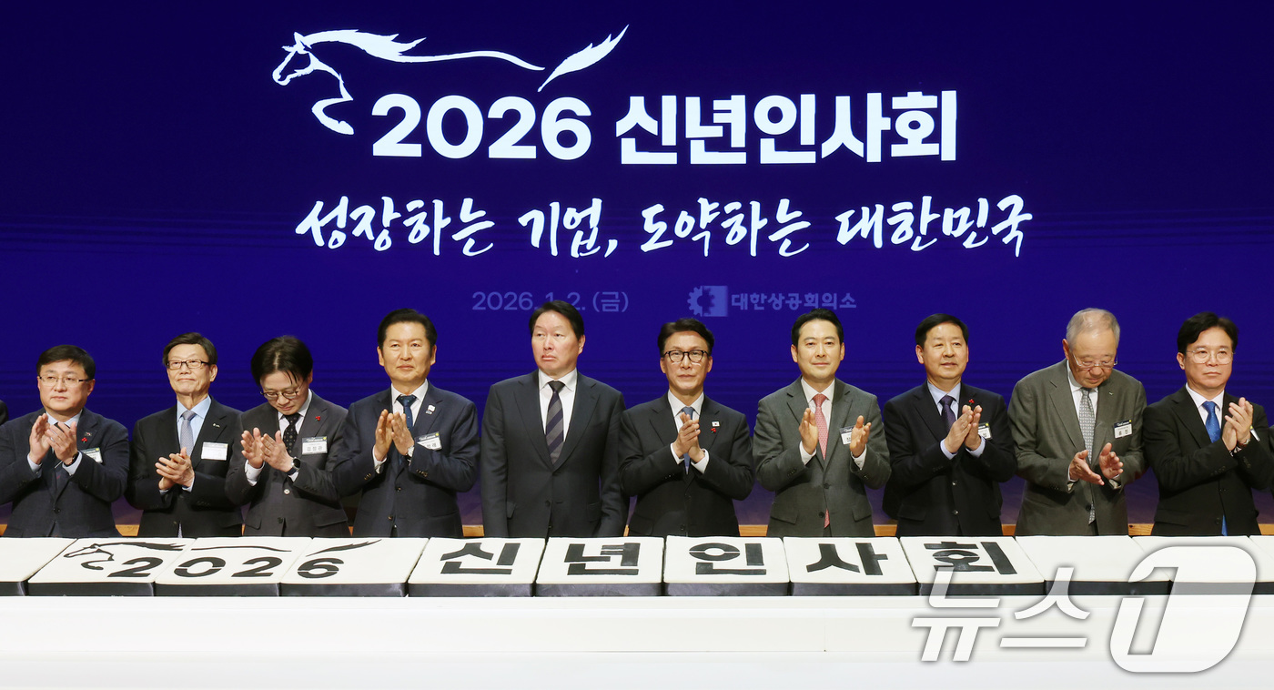 (서울=뉴스1) 사진공동취재단 = 김민석 국무총리와 최태원 대한상공회의소 회장 등 참석자들이 2일 오후 서울 중구 대한상공회의소에서 열린 2026 경제계 신년인사회에 참석해 자리하 …