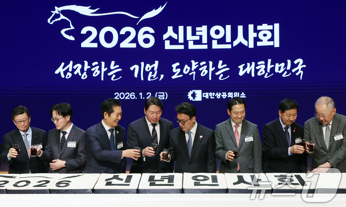 (서울=뉴스1) 사진공동취재단 = 김민석 국무총리와 최태원 대한상공회의소 회장 등 참석자들이 2일 오후 서울 중구 대한상공회의소에서 열린 2026 경제계 신년인사회에서 건배하고 있 …