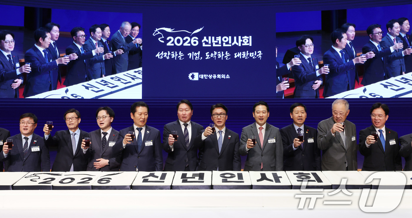 (서울=뉴스1) 사진공동취재단 = 김민석 국무총리와 최태원 대한상공회의소 회장 등 참석자들이 2일 오후 서울 중구 대한상공회의소에서 열린 2026 경제계 신년인사회에서 건배 구호를 …