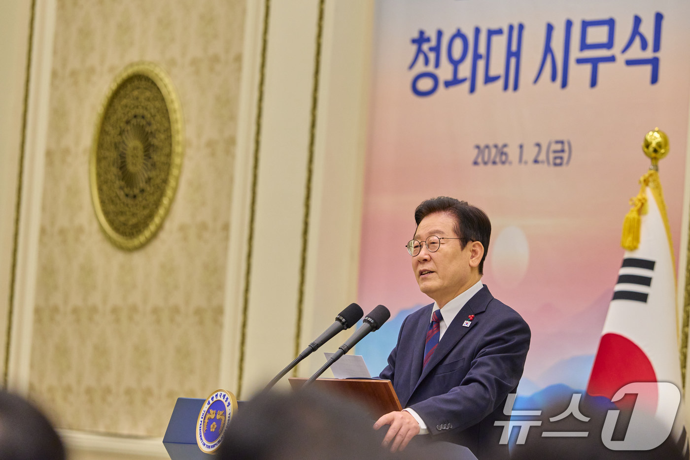 (서울=뉴스1) 이재명 기자 = 이재명 대통령이 2일 청와대 영빈관에서 열린 시무식에서 발언을 하고 있다. (청와대 제공. 재판매 및 DB 금지) 2026.1.2/뉴스1