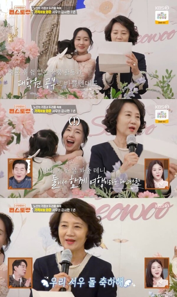 본문 이미지 - KBS2TV '신상출시 편스토랑' 캡처