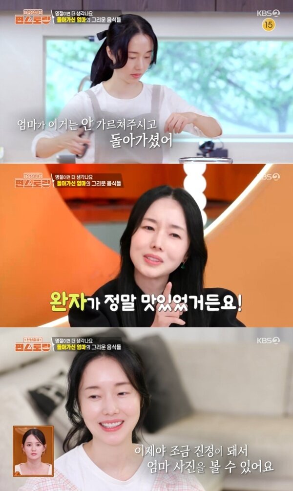 본문 이미지 - KBS2TV '신상출시 편스토랑' 캡처