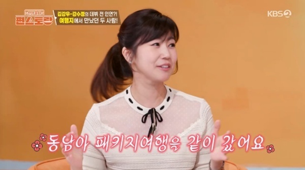 강수정 "고등학생 김강우와 여행 같이 간 적 있어" [RE:TV]