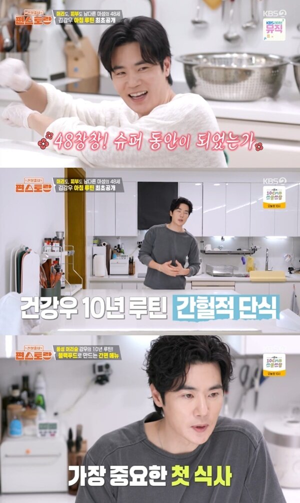 본문 이미지 - KBS2TV '신상출시 편스토랑' 캡처