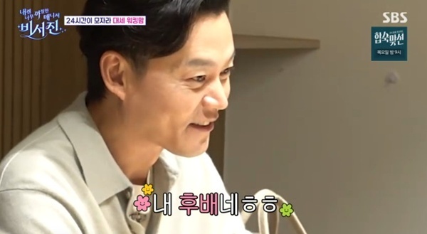 이서진 "이지혜 딸, 내 후배"…초등학교 동문에 활짝