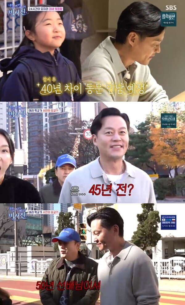 본문 이미지 - SBS '내겐 너무 까칠한 매니저 - 비서진'