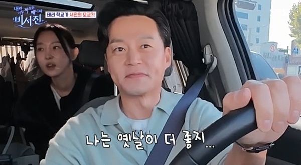 이서진, 이지혜 '인중 축소술' 언급…"옛날이 더 좋아"