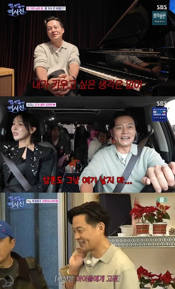 본문 이미지 - 이지혜·이현이·이은형 육아 수발