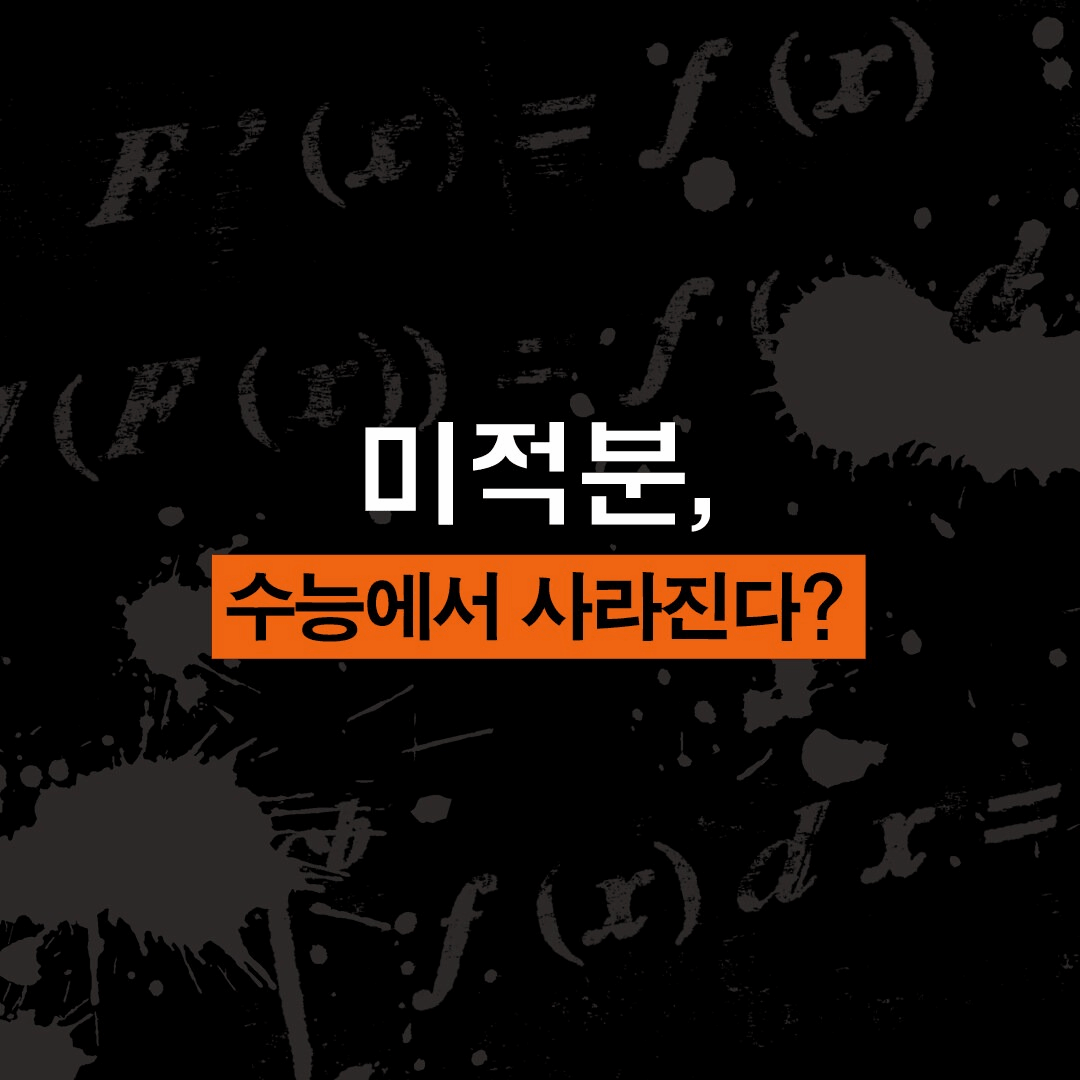 본문 이미지 - [신간] ]미적분 직관하기 2'