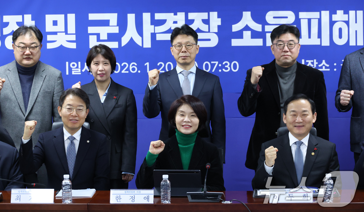 (서울=뉴스1) 신웅수 기자 = 한정애 더불어민주당 정책위의장이 20일 서울 여의도 국회 의원회관에서 열린 군용비행장 및 군사격장 소음피해대책 관련 당정협의에서 이두희 국방부 차관 …