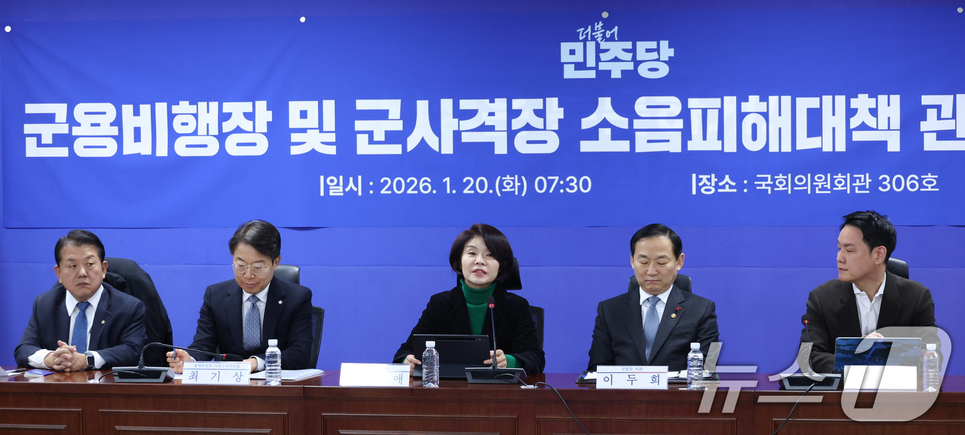 (서울=뉴스1) 신웅수 기자 = 한정애 더불어민주당 정책위의장이 20일 서울 여의도 국회 의원회관에서 열린 군용비행장 및 군사격장 소음피해대책 관련 당정협의에서 발언하고 있다. 2 …