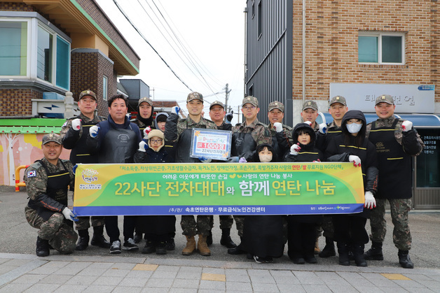 "다시 잇는 온기" 22사단 전차대대, 속초서 연탄 나눔 봉사