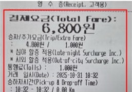 택시 영수증에 영문 병기…서울 온 외국인 울리는 '바가지' 없앤다