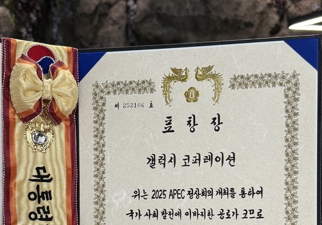 지드래곤 소속사도 대통령표창 받았다…APEC 기여 공로 인정