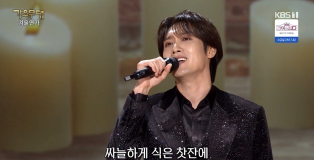 최우진, '가요무대'서 나훈아 '찻집의 고독' 재해석…존재감 입증