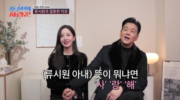 류시원, 19세 연하 아내와 재혼 "한 번 실패해 무서웠다…결별 후 재회"