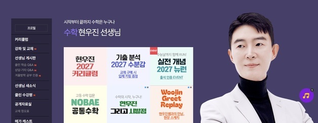 일타강사-현직교사 간 문항거래 막는다…교육부, 학원법 개정 추진