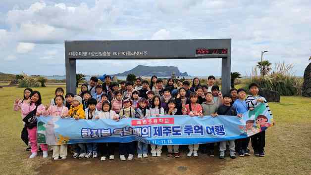 부산 괘법초, 학령인구 감소에 44년 역사 뒤로하고 '마지막 졸업식'