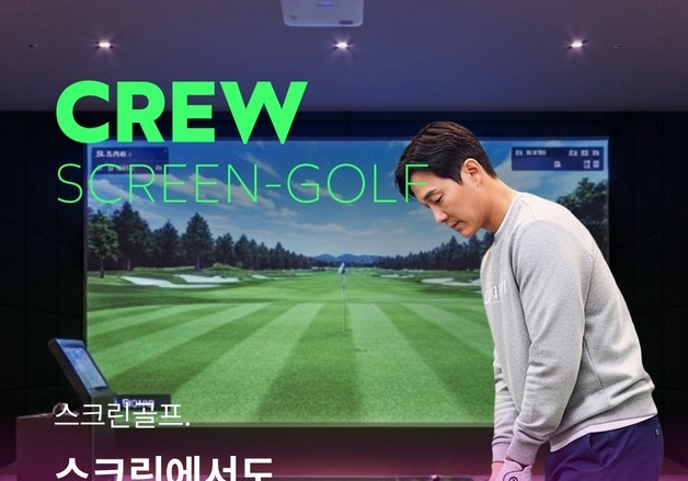 "스크린 홀인원 20만원 보장"…롯데손보 'CREW 스크린골프 보험'