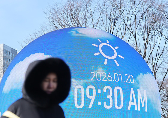 서울 전역 한파주의보