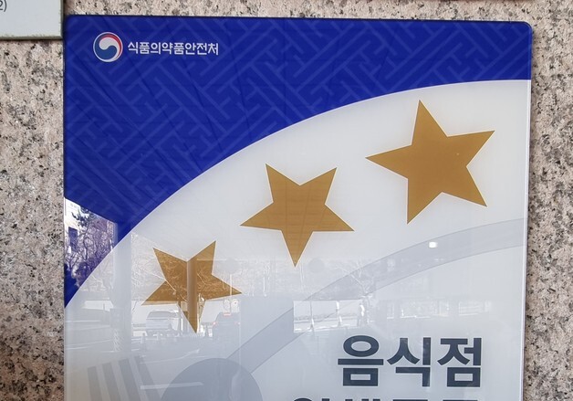 현대백화점 울산점 동구 '식품 안심구역' 지정…'매우 우수' 식당 87%