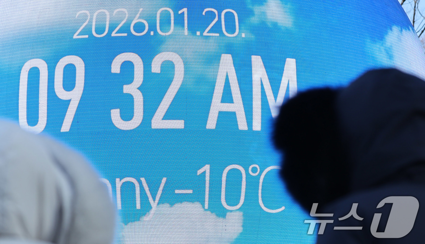 (서울=뉴스1) 박지혜 기자 = 20일 서울 송파구 미디어아트 조형물인 ‘더 스피어’에 표시된 실시간 온도가 영하 10도를 나타내고 있다.기상청은 당분간 북쪽에서 찬 공기가 내려오 …