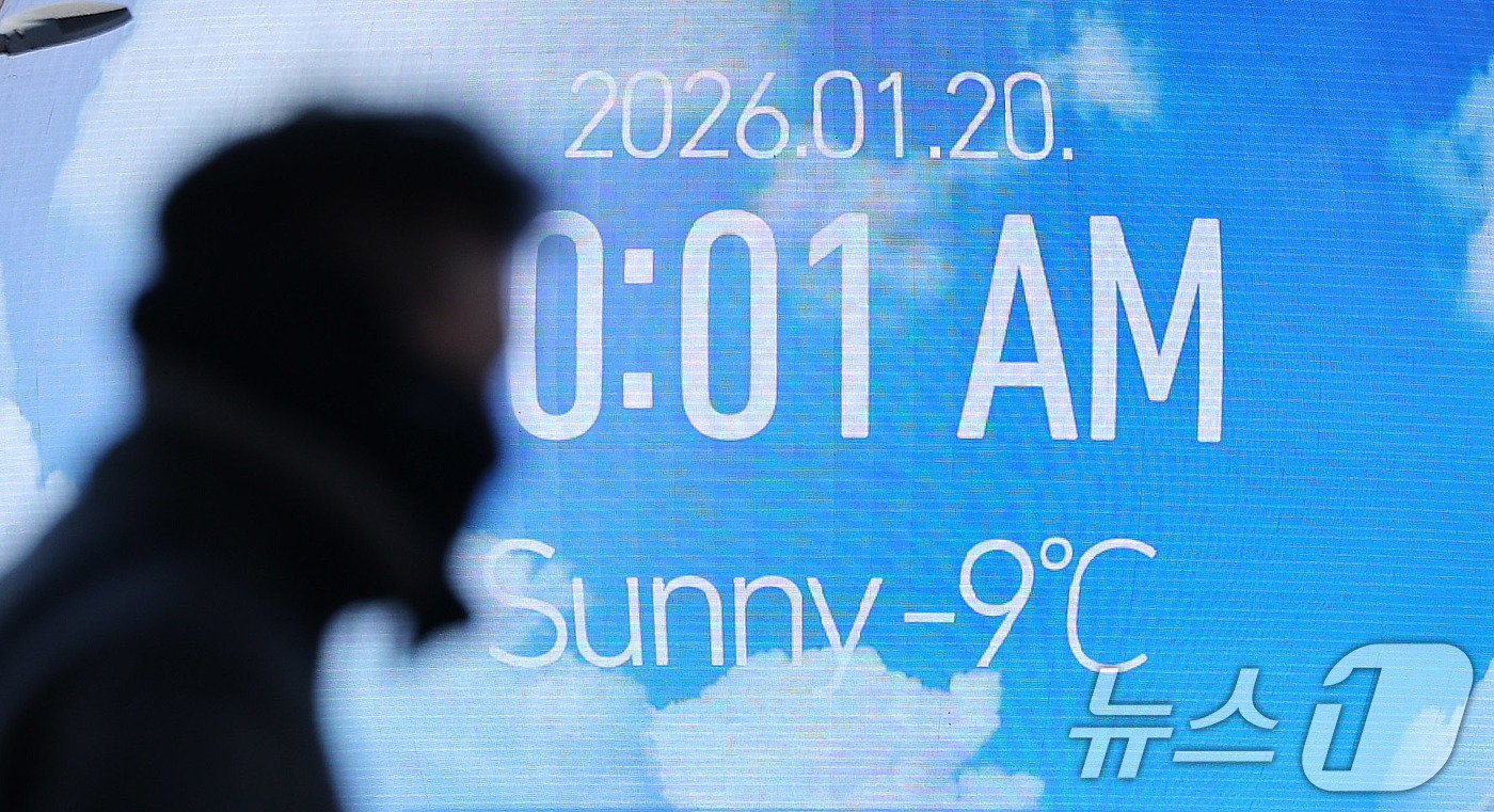 (서울=뉴스1) 박지혜 기자 = 20일 서울 송파구 미디어아트 조형물인 ‘더 스피어’에 표시된 실시간 온도가 영하 9도를 나타내고 있다.기상청은 당분간 북쪽에서 찬 공기가 내려오면 …