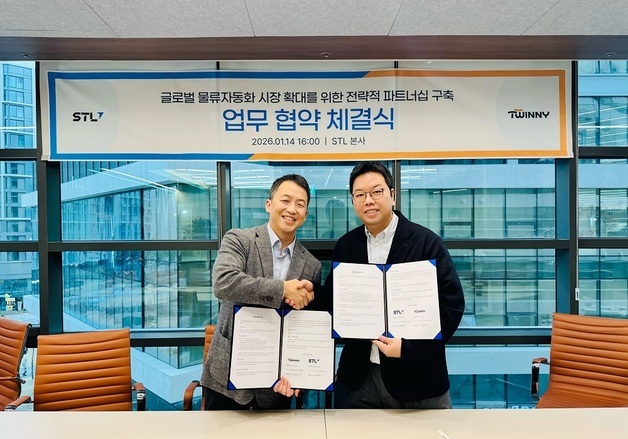 에스티엘-트위니, 자율주행 로봇 기반 물류자동화 협력