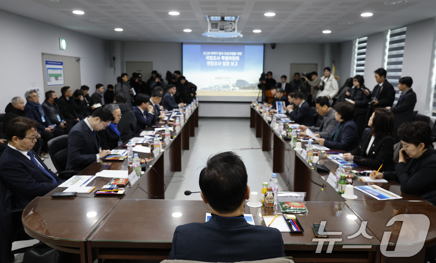 (무안=뉴스1) 김태성 기자 = 12·29 여객기 참사 진상규명을 위한 국정조사 특별위원회(위원장 이양수) 현장조사단이 20일 전남 무안공항 대회의실에서 현장조사 브리핑을 진행하고 …