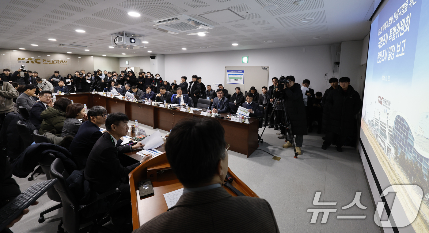 (무안=뉴스1) 김태성 기자 = 12·29 여객기 참사 진상규명을 위한 국정조사 특별위원회(위원장 이양수) 현장조사단이 20일 전남 무안공항 대회의실에서 현장조사 브리핑을 진행하고 …