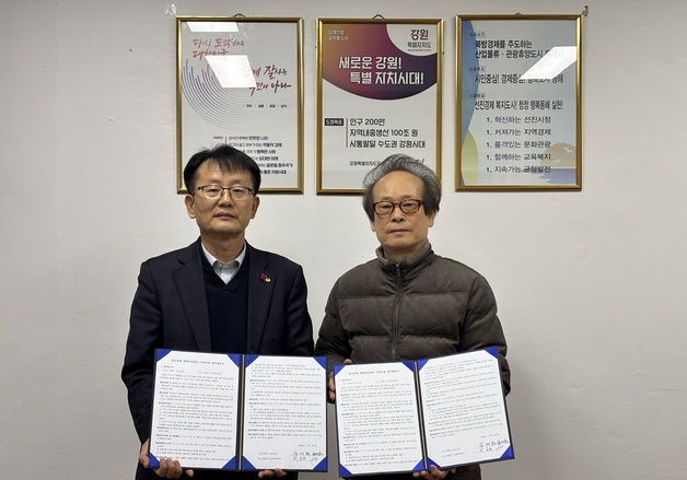 동해시 "의사가 찾아갑니다"…신세계의원과 재택의료 협약