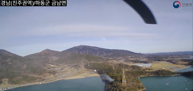 하동 금남면 산불 40분 만에 진화