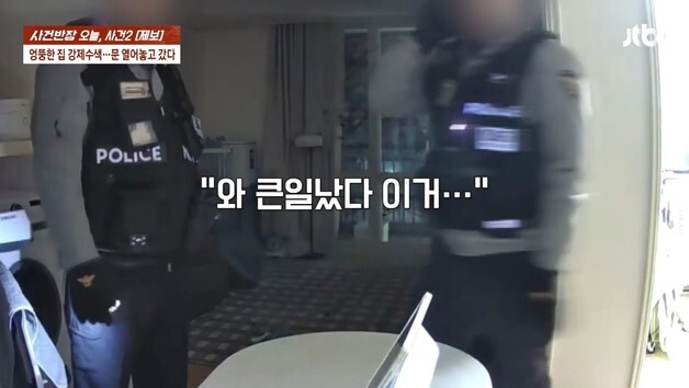 엉뚱한 집 도어락 뜯은 경찰 "오인 신고 탓"…5시간 열어두고 사과도 없었다