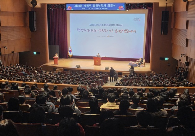 박정주 충남도 행정부지사 퇴임…"홍성서 이웃들과 함께할 것"