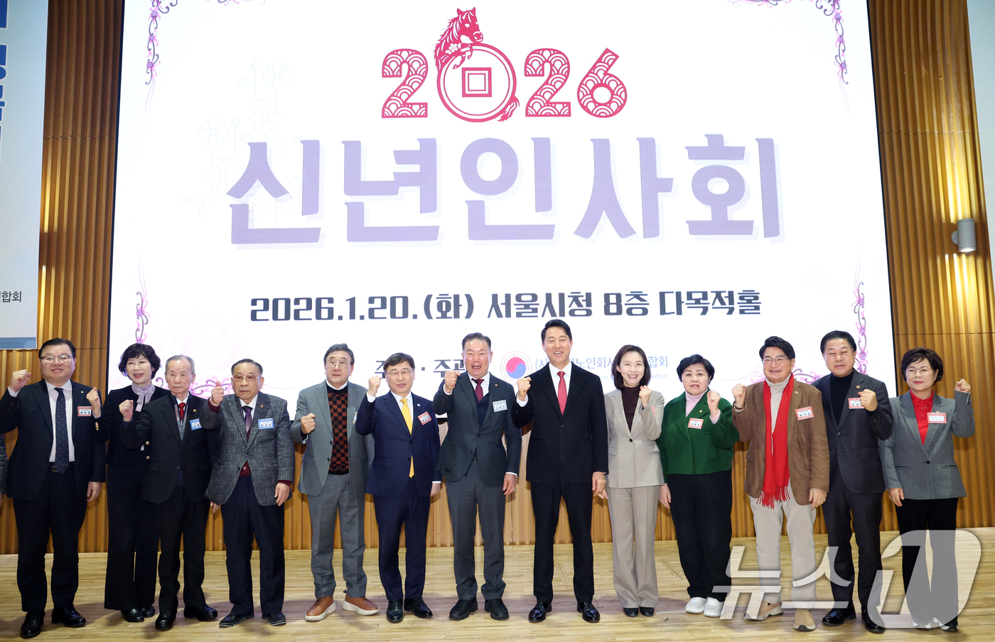 (서울=뉴스1) 김명섭 기자 = 20일 오전 서울 중구 시청 다목적홀에서 열린 2026년 대한노인회 서울시연합회 신년인사회에서 고광선 서울시연합회장, 오세훈 서울시장, 최호정 서울 …