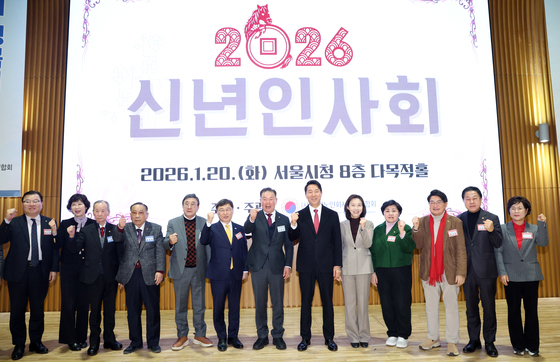 대한노인회 서울시연합회 신년인사회